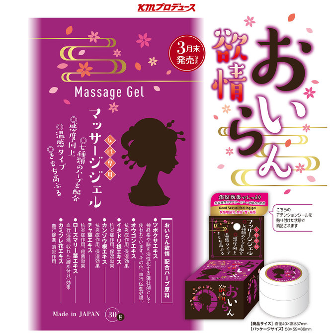 KMP おいらん 欲情 GODS716 商品説明画像2