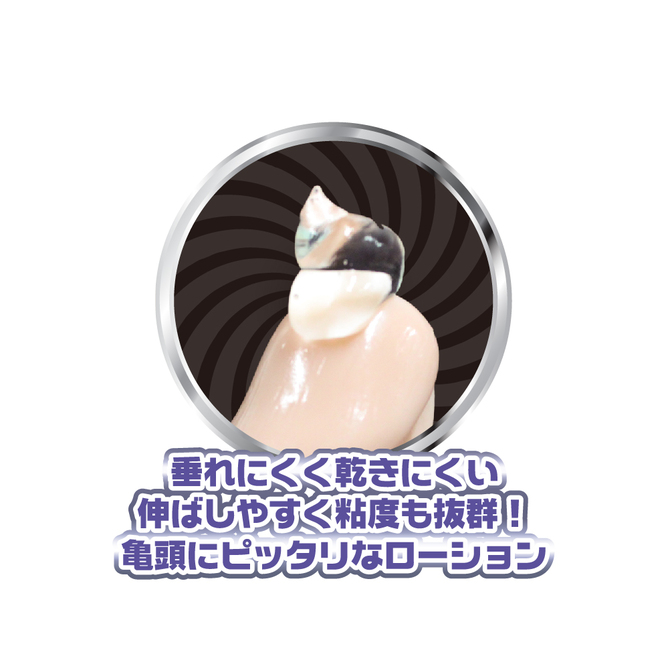 Ligre japan 亀頭オナローション 洗い不要 ヘッドハリケーン 300ml 商品説明画像2