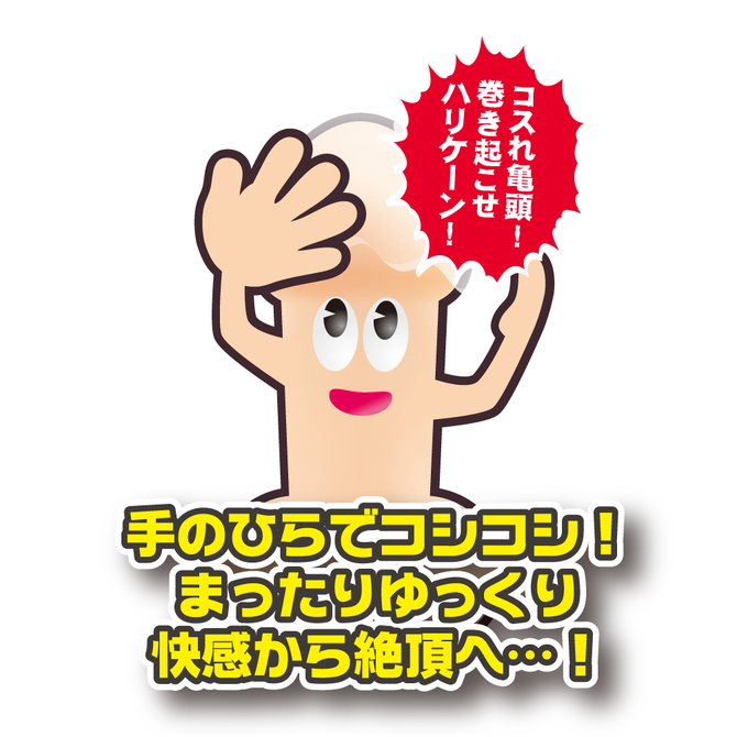 Ligre japan 亀頭オナローション 洗い不要 ヘッドハリケーン 300ml 商品説明画像3