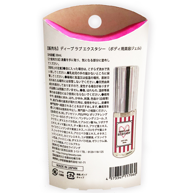 Deep Love Ecstasy     RSG-009 商品説明画像3