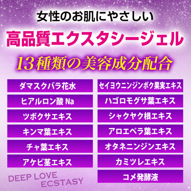 Deep Love Ecstasy     RSG-009 商品説明画像6