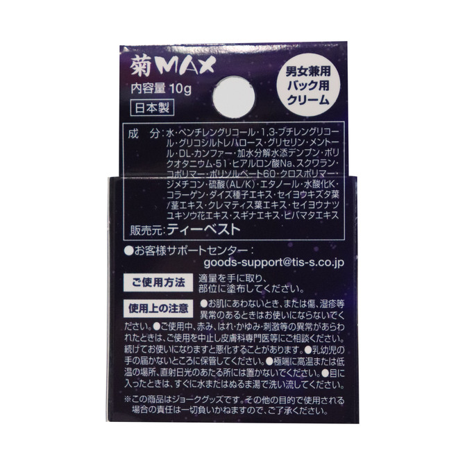 菊ＭＡＸ     TBSP-047 商品説明画像2