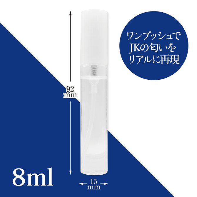 JKの匂いになっちゃう香水 [ラクトン配合]	GODS725 商品説明画像6