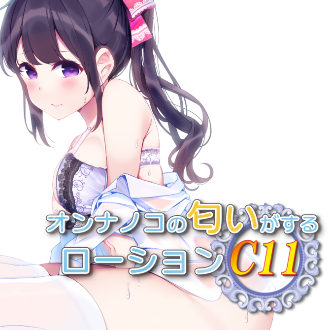 オンナノコの匂いがするローションC11 商品説明画像5