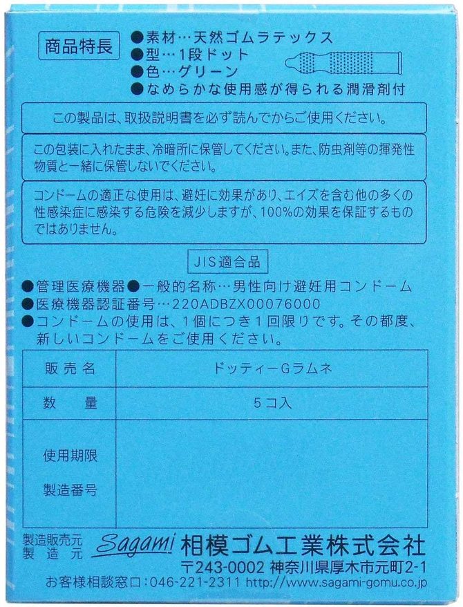 つぶつぶラムネ(5個入) 商品説明画像2