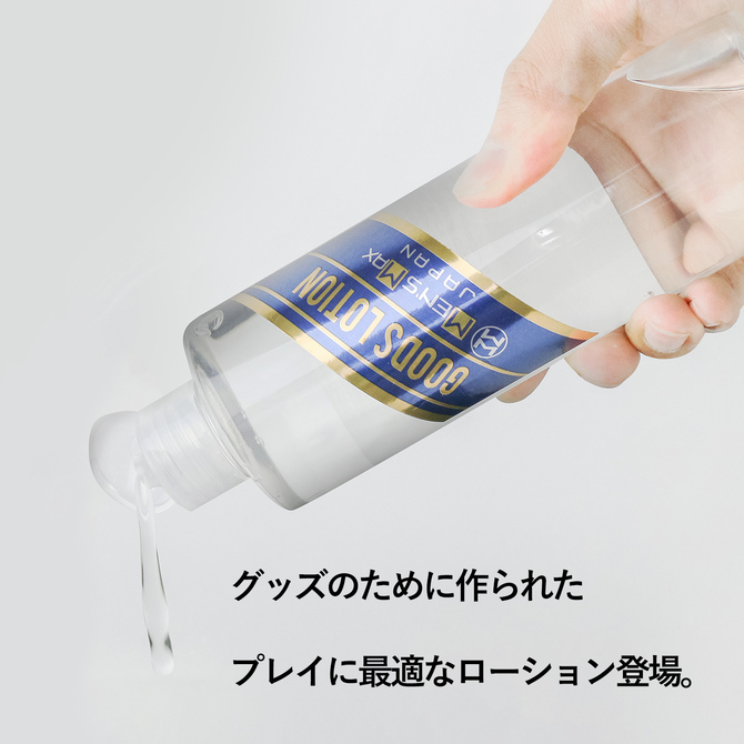 MEN'S MAX Goods Lotion300 商品説明画像2
