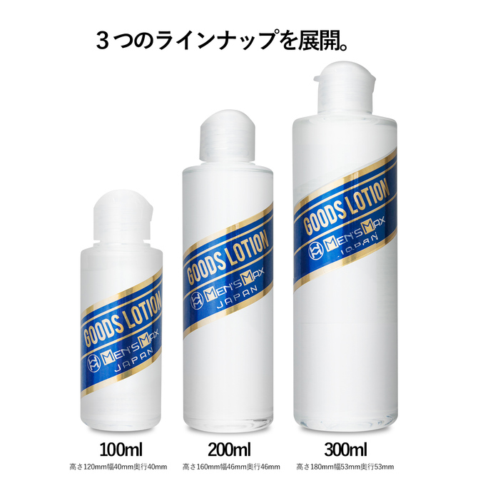 MEN'S MAX Goods Lotion300 商品説明画像6