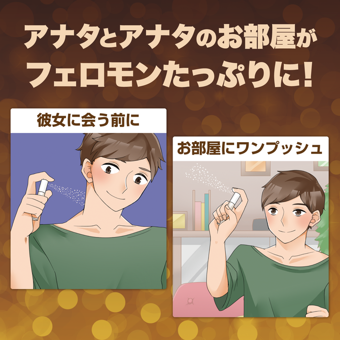 淫汁 - いんじる - ミスト	MUSD019 商品説明画像4