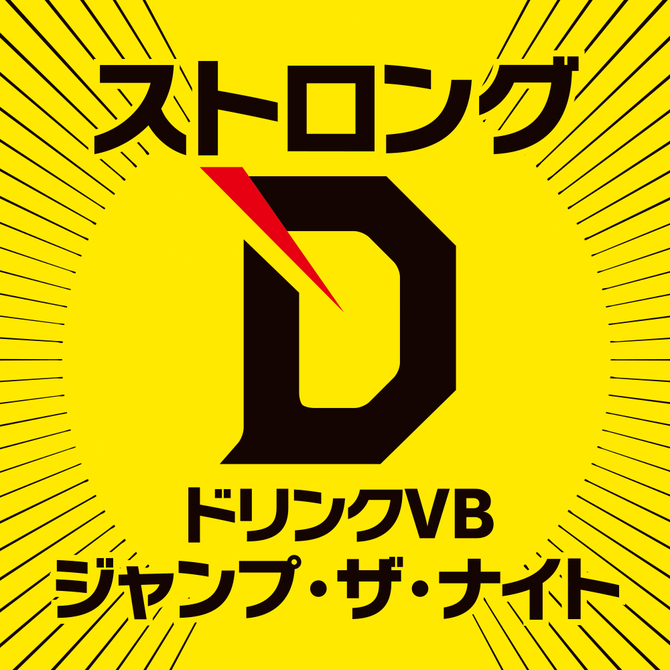 ストロングＤ　ドリンクＶＢ     UGAN-207 商品説明画像5