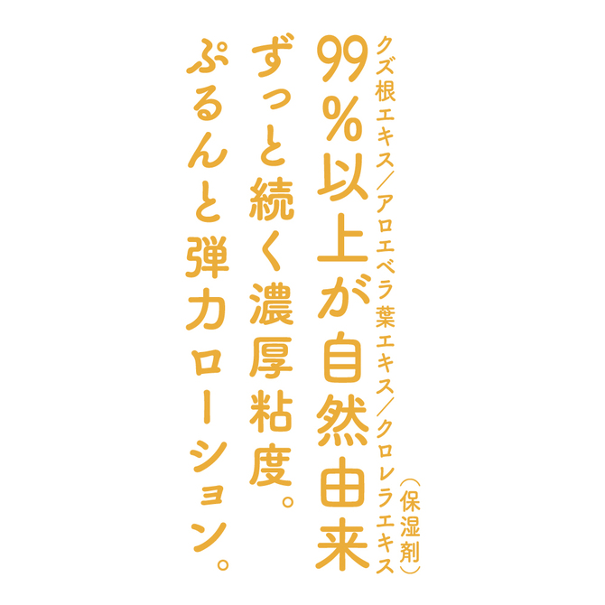 G PROJECT × PEPEE BOTTLE LOTION ORGANIC　［オーガニック］     UGPR-163 商品説明画像3