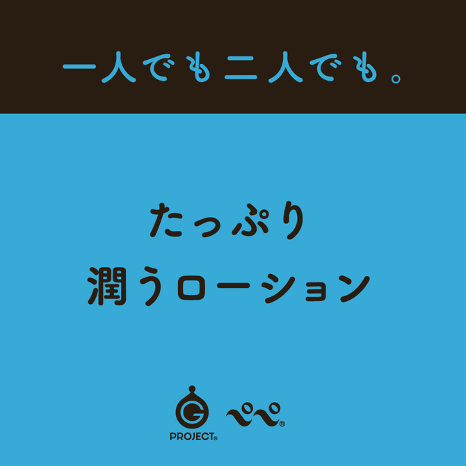 G PROJECT × PEPEE BOTTLE LOTION URUOI+ [スーパーヒアルロン酸 配合]     UGPR-164 商品説明画像4