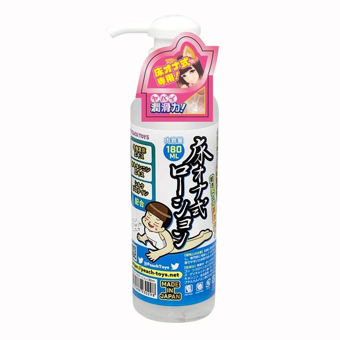 床オナ式ローション１８０ｍｌ 商品説明画像1