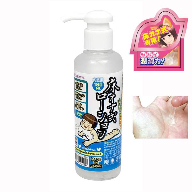 床オナ式ローション１８０ｍｌ 商品説明画像4