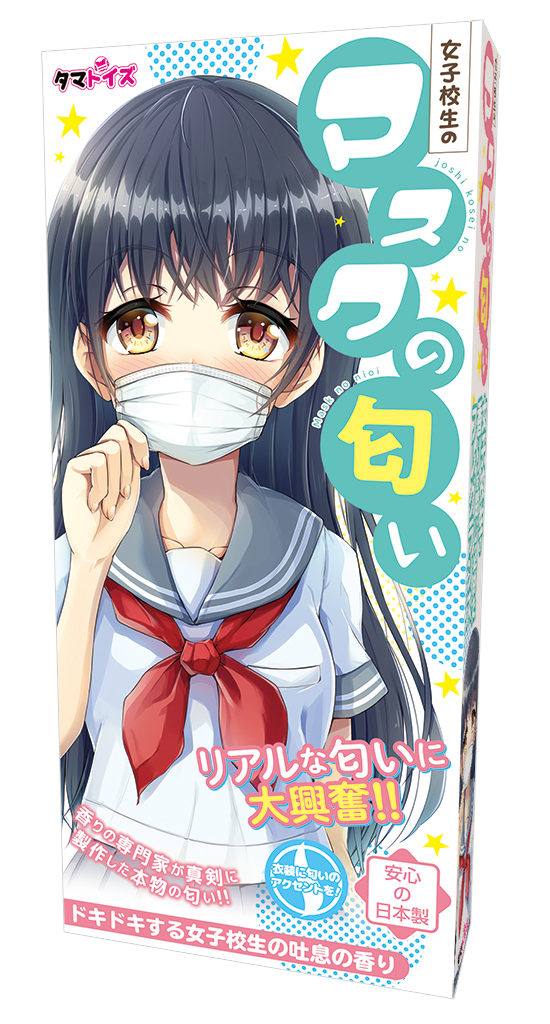 女子校生のマスクの匂い	TMT-1403 商品説明画像1