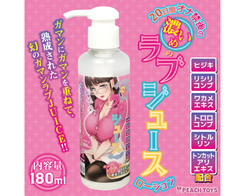 20日間オナ禁後の濃いめのラブジュースローション180ml 商品説明画像2