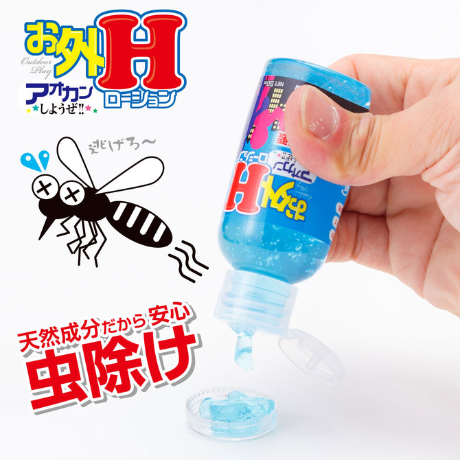 お外Hローション 商品説明画像3