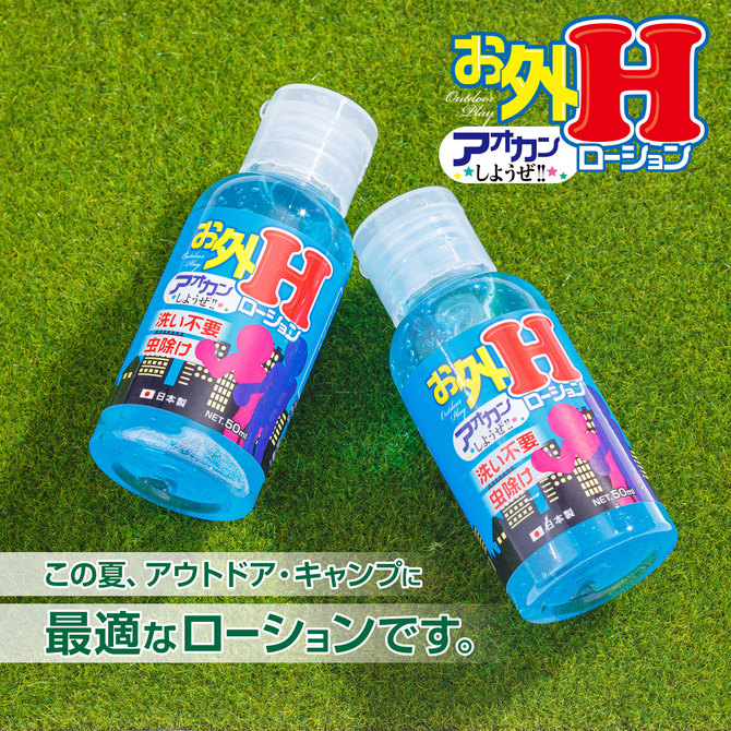 お外Hローション 商品説明画像4
