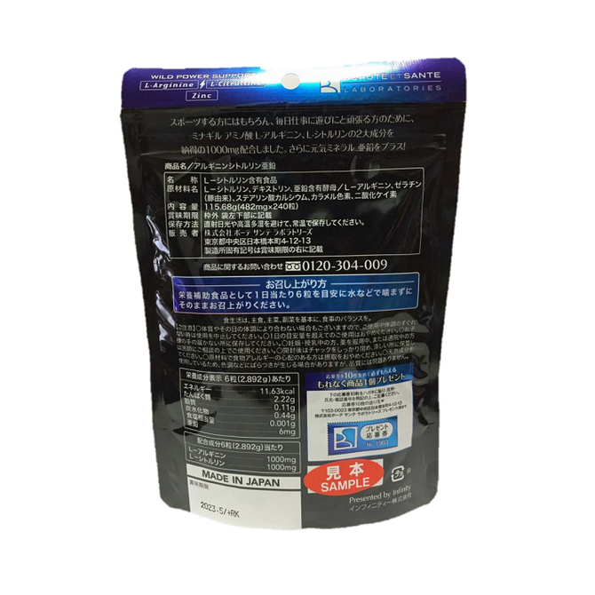 アルギニンシトルリン亜鉛大容量     INFN-001 商品説明画像2