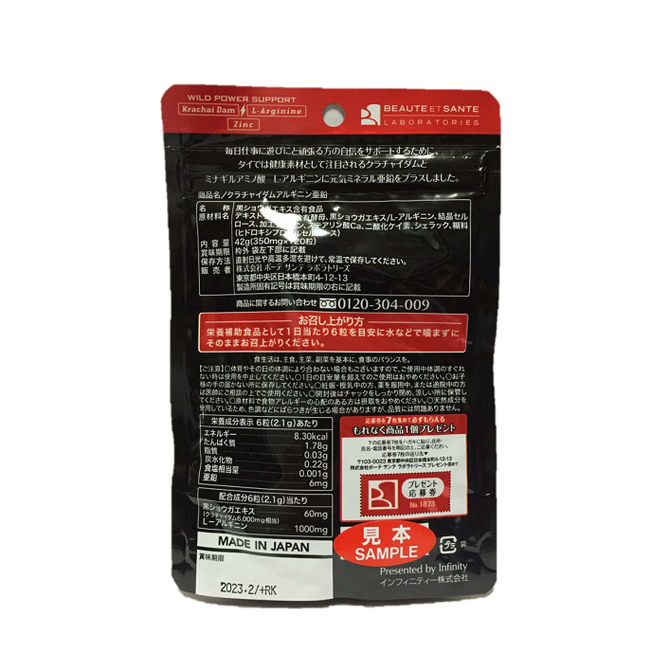 クラチャイダムアルギニン亜鉛 INFN-003 商品説明画像2