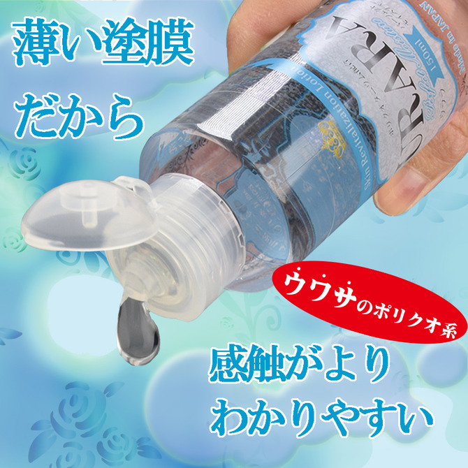 URARA Perfect Moisture 150ml 商品説明画像2