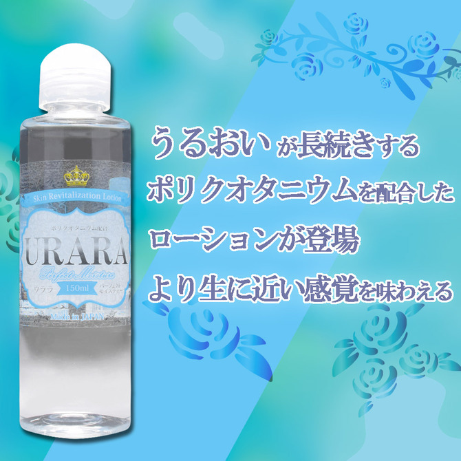 URARA Perfect Moisture 150ml 商品説明画像3