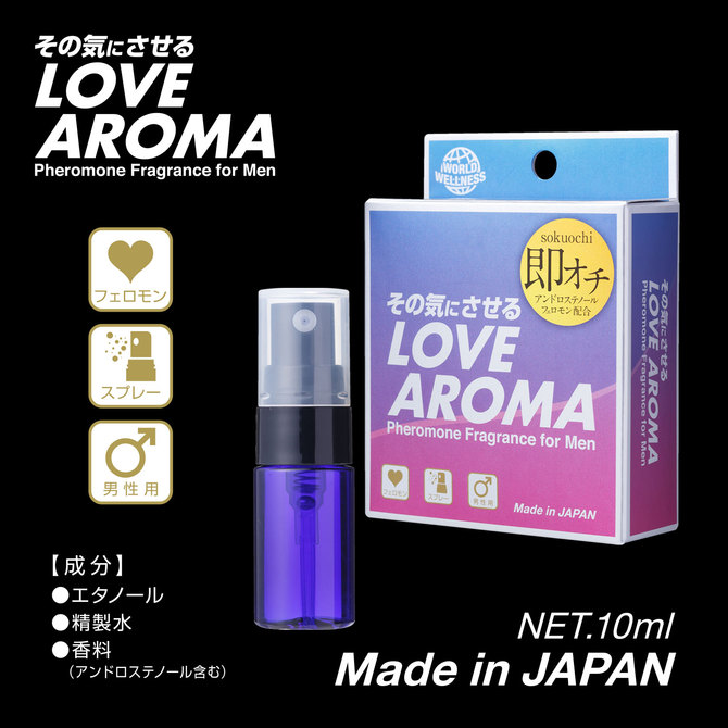 その気にさせるラブアロマ 商品説明画像3