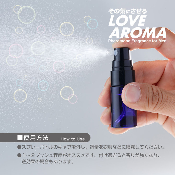その気にさせるラブアロマ 商品説明画像4