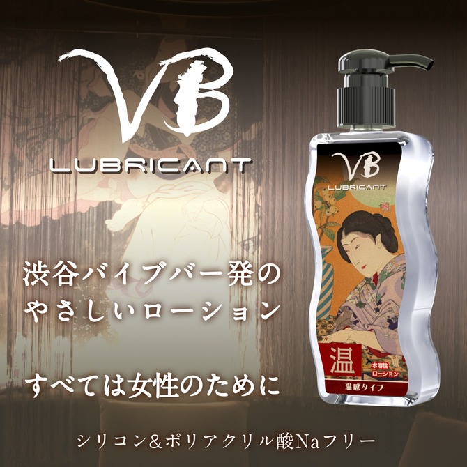 VBローション　温感タイプ 商品説明画像2