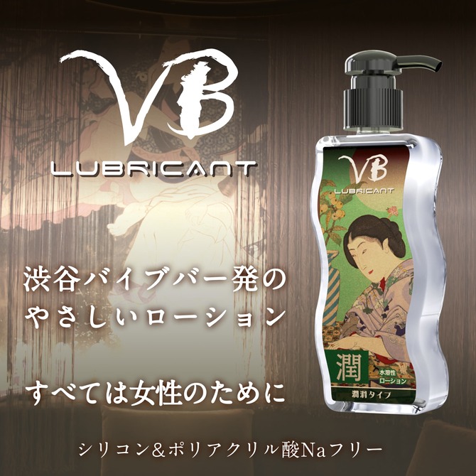 VBローション　潤滑タイプ 商品説明画像2