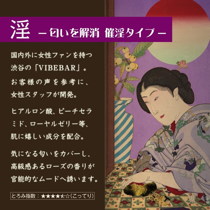 VBローション　催淫タイプ 商品説明画像3