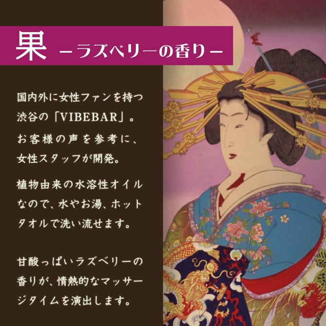 VBオイル　ラズベリーの香り 商品説明画像3
