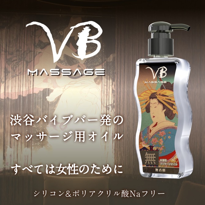 VBオイル　無香料 商品説明画像2