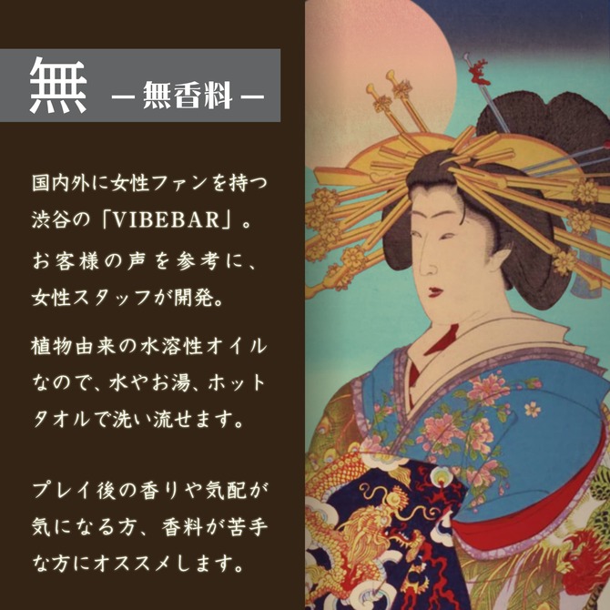 VBオイル　無香料 商品説明画像3