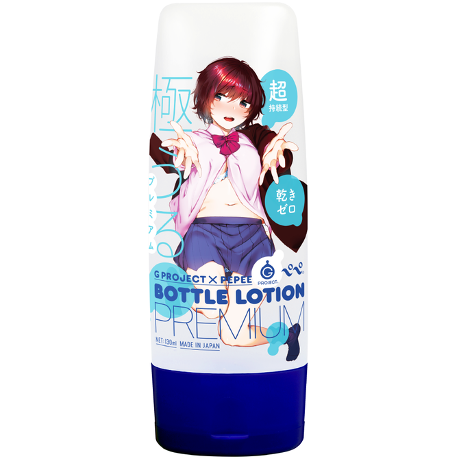 G　PROJECT　X　PEPEE　BOTTLE　LOTION　PREMIUM     UGPR-173 商品説明画像1