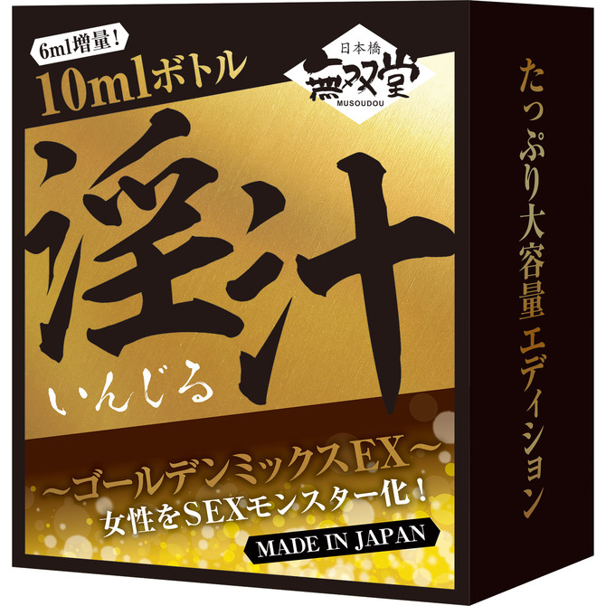 淫汁 - いんじる - ゴールデンミックスEX MUSD020 商品説明画像1