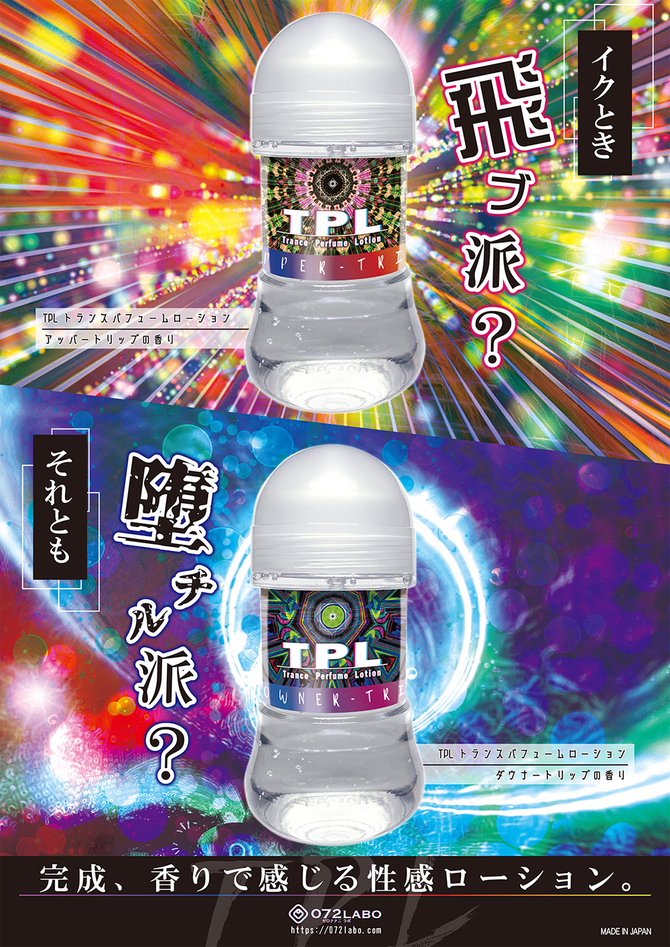 ＴＰＬ　トランスパフュームローション・ダウナートリップの香り     ONAN-014 商品説明画像4