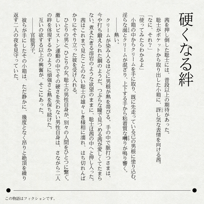 官能男子     MYUG-271 商品説明画像3
