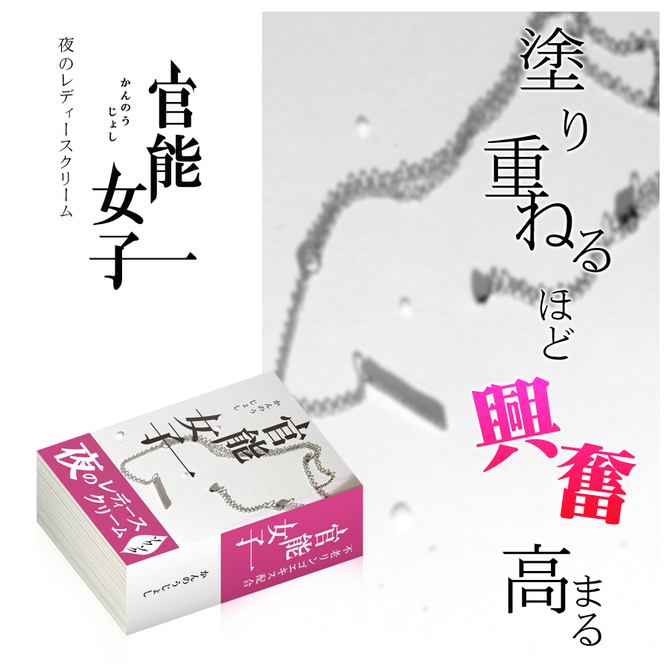 官能女子     MYUG-272 商品説明画像2