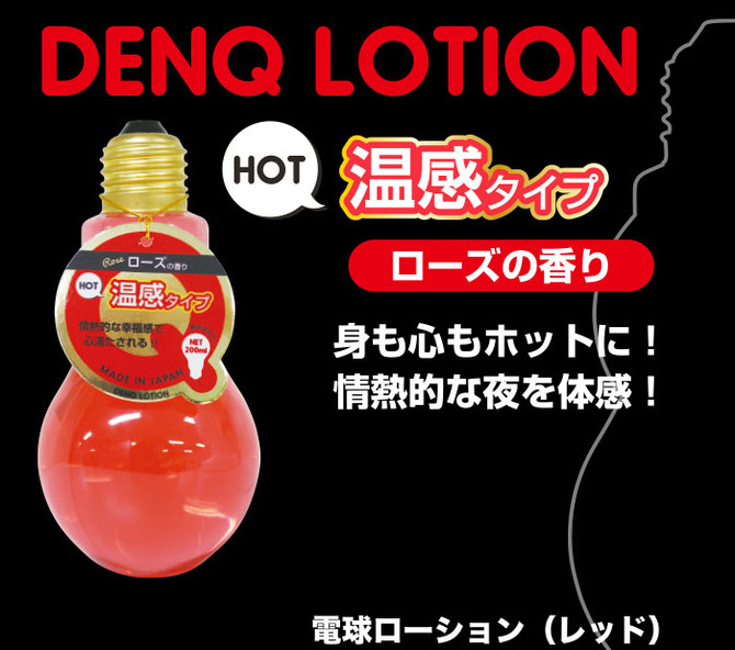 DENQ　LOTION　レッド     PURG-003 商品説明画像2