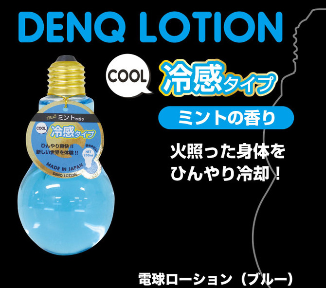 DENQ　LOTION　ブルー     PURG-004 商品説明画像2