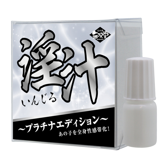 淫汁 - いんじる - プラチナエディション MUSD021 商品説明画像1