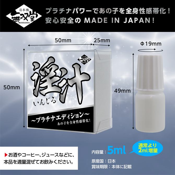 淫汁 - いんじる - プラチナエディション MUSD021 商品説明画像2