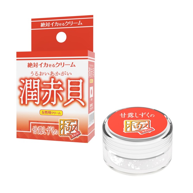 絶対イカせるクリーム 潤赤貝 甘露しずくの極 商品説明画像1