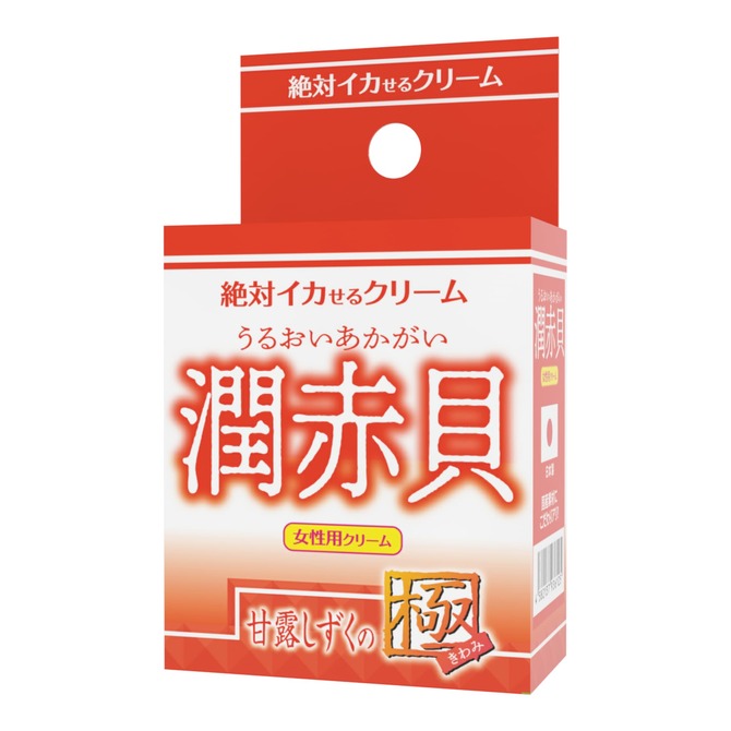絶対イカせるクリーム 潤赤貝 甘露しずくの極 商品説明画像2