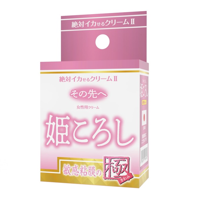 絶対イカせるクリーム2 極 その先へ　姫ころし　敏感粘膜の極 商品説明画像2