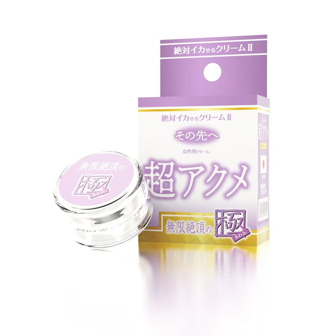 絶対イカせるクリーム2 極 その先へ 超アクメ 無限絶頂の極 商品説明画像1
