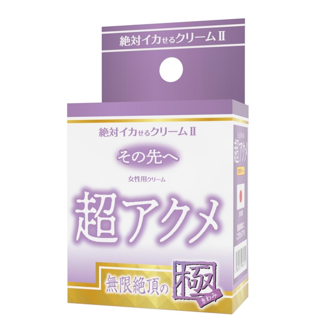 絶対イカせるクリーム2 極 その先へ 超アクメ 無限絶頂の極 商品説明画像2
