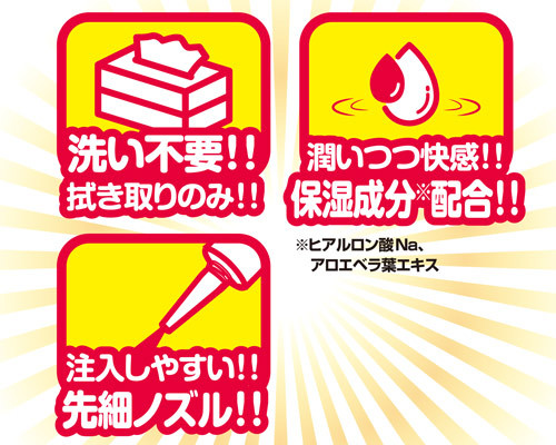 洗い不要　オナホ用ローション　即ヌキタイプ 商品説明画像5
