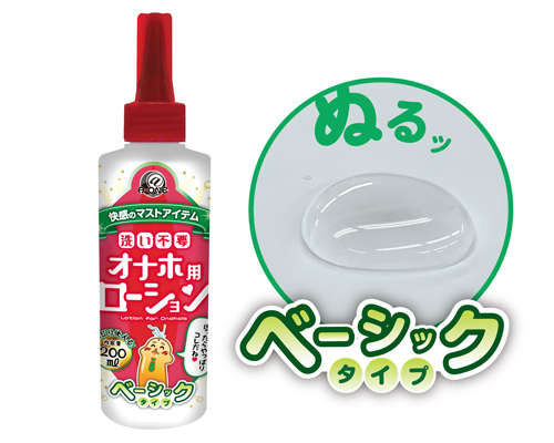 洗い不要　オナホ用ローション　ベーシックタイプ 商品説明画像1