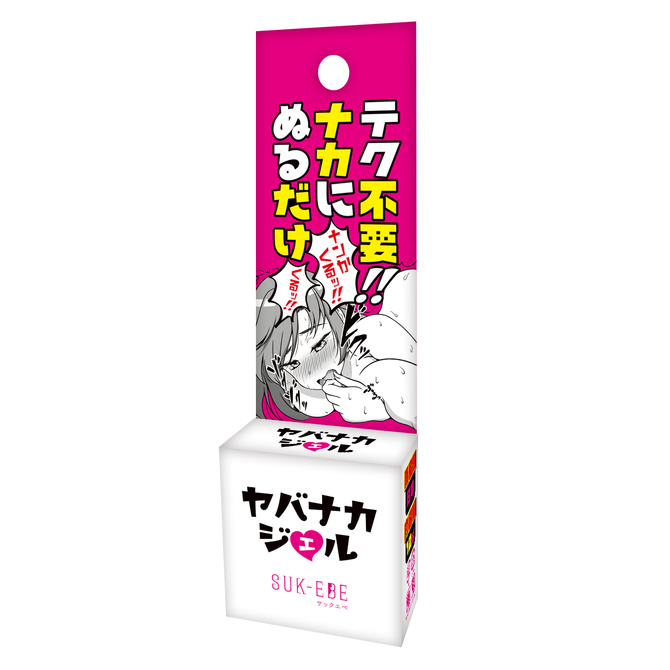 ヤバナカジェル SUKE-002 商品説明画像1